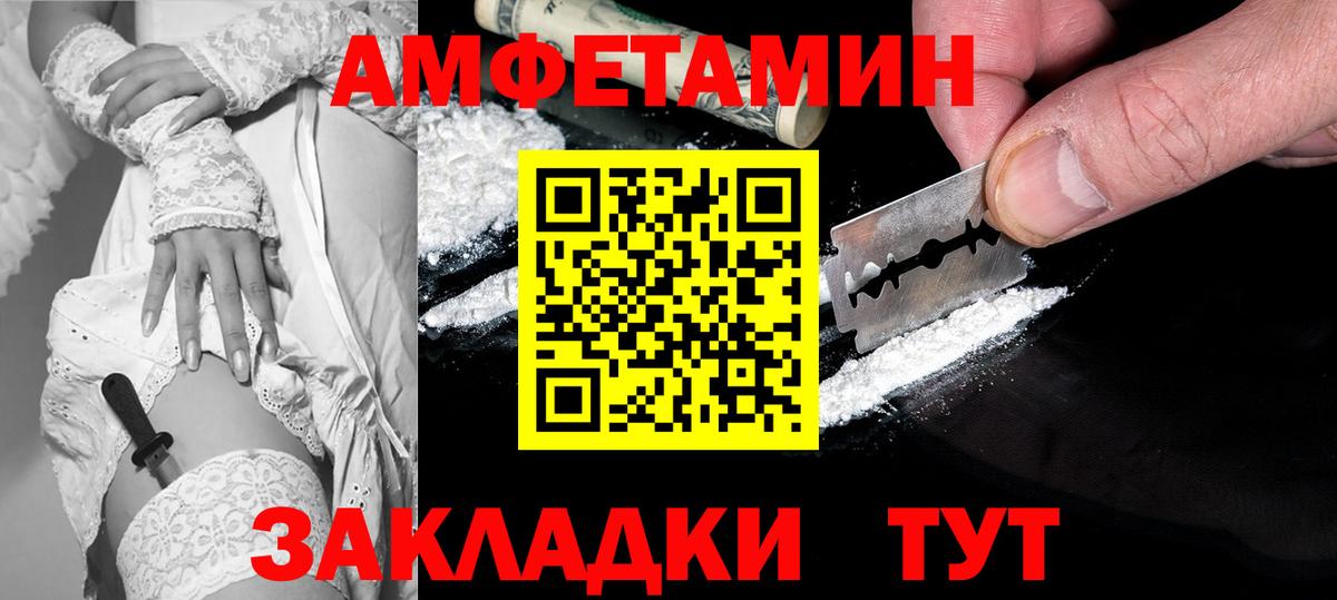 Амфетамин 98% Полысаево