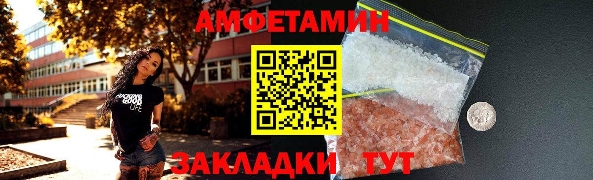 Полысаево  Amphetamine  АМФЕТАМИН  Вход с VPN  Amphetamine Розовый 