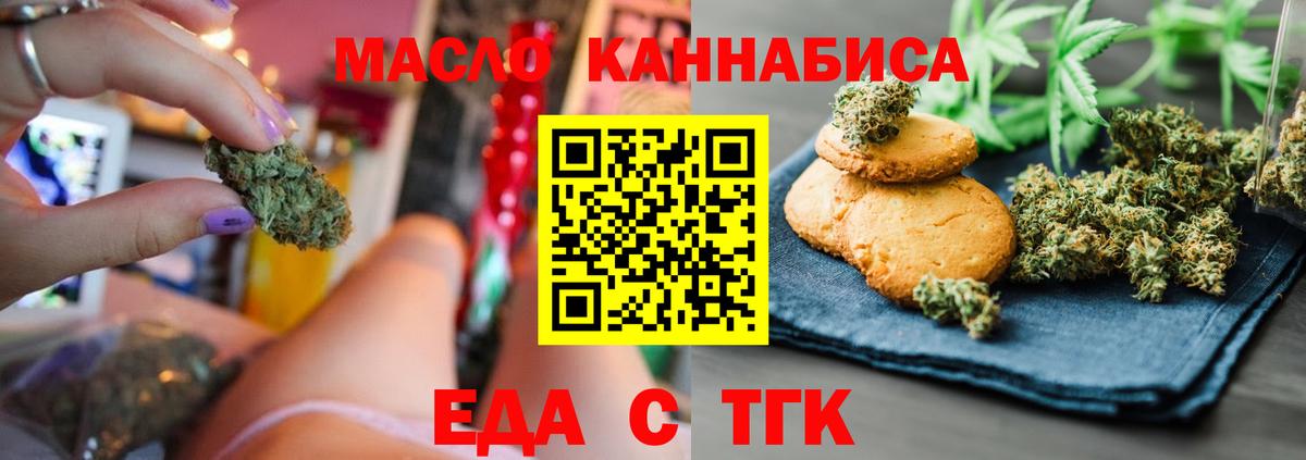 Полысаево  Печенье с ТГК марихуана  Вход с VPN 