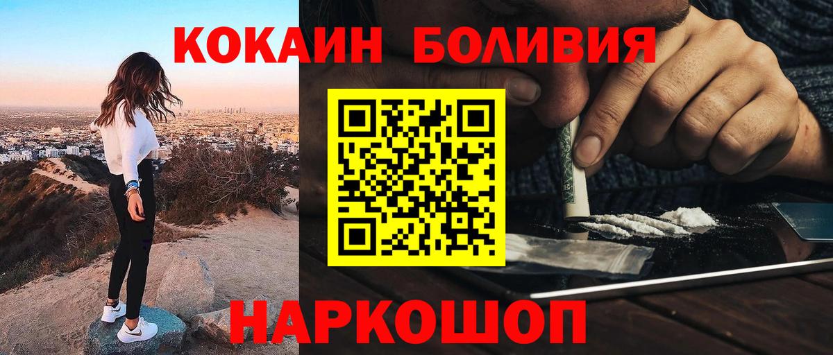 Кокаин Columbia  Вход с VPN  Полысаево  Cocaine  COCAIN Колумбийский 