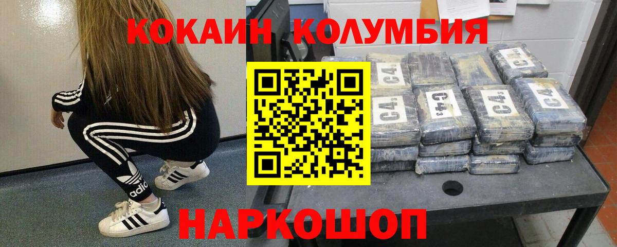 Кокаин FishScale Полысаево