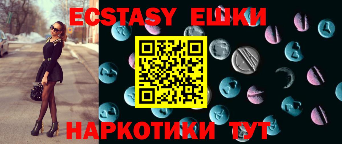 Полысаево  Ecstasy Дубай  ЭКСТАЗИ 280мг  Вход с VPN 