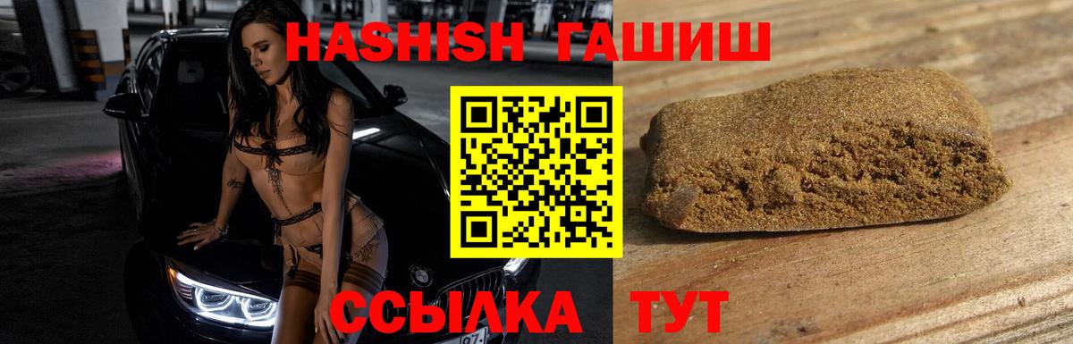 Полысаево  Гашиш гарик  Вход с VPN  Гашиш  ГАШИШ гашик 