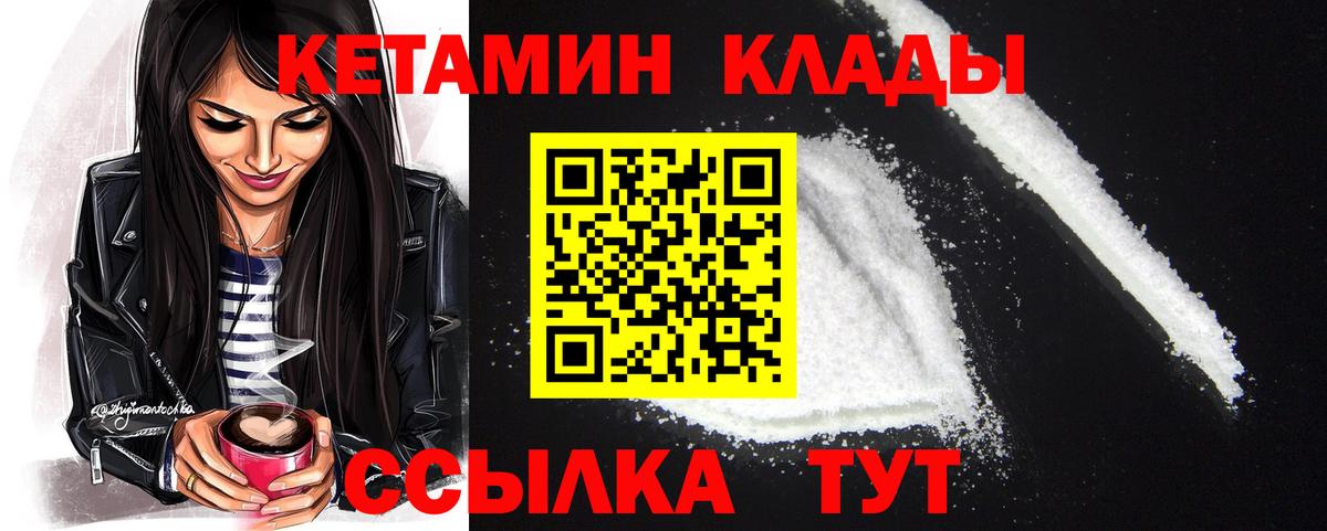 КЕТАМИН ketamine Полысаево