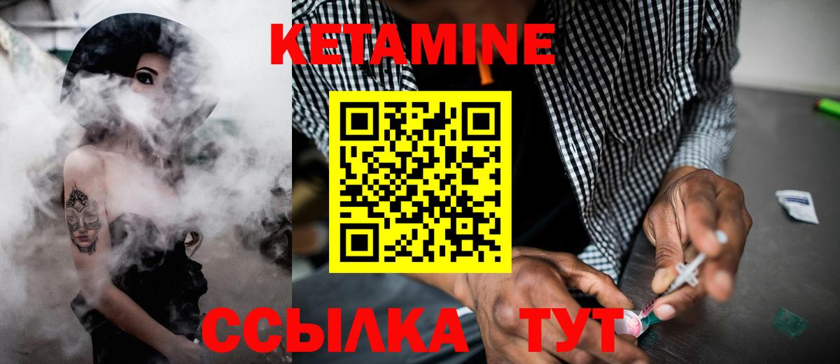 Полысаево  КЕТАМИН VHQ  Вход с VPN  КЕТАМИН ketamine 