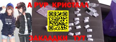 ALPHA PVP Бузулук