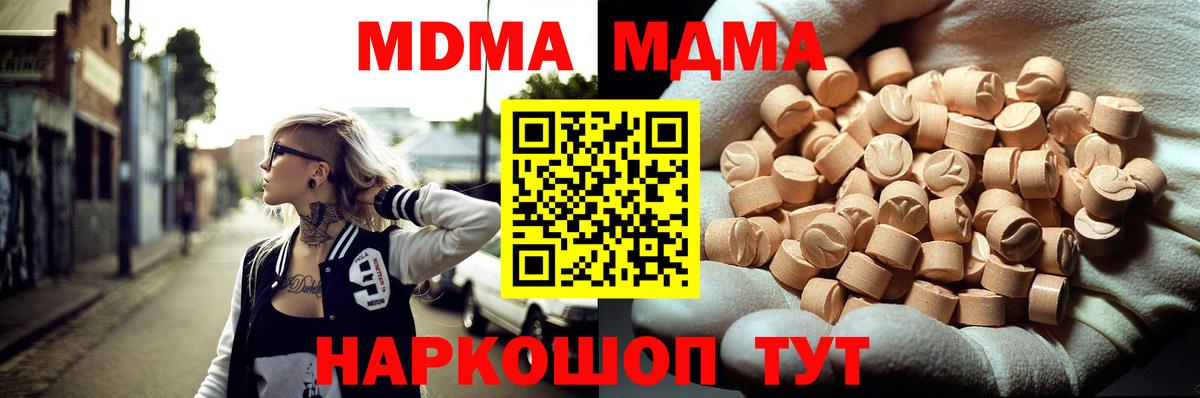 МДМА Molly  МДМА молли  Полысаево  Вход с VPN 
