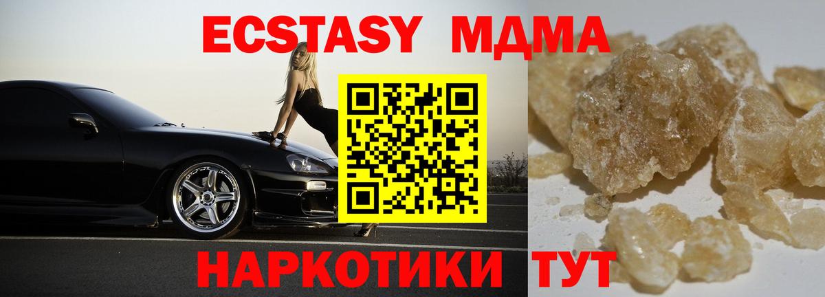 MDMA crystal Полысаево