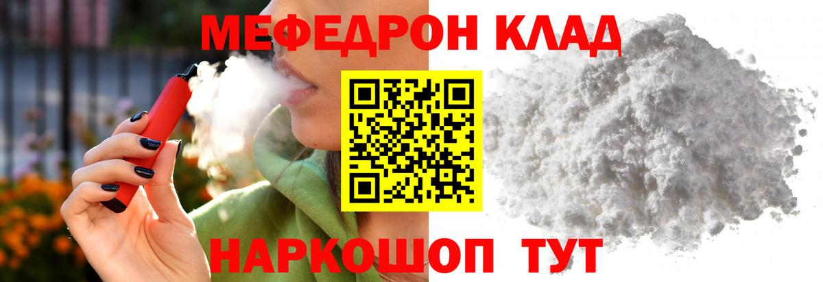 Мефедрон мука Полысаево