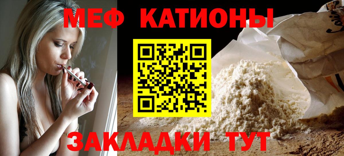 МЯУ-МЯУ  Мефедрон VHQ  Полысаево  Вход с VPN  МЕФ VHQ 