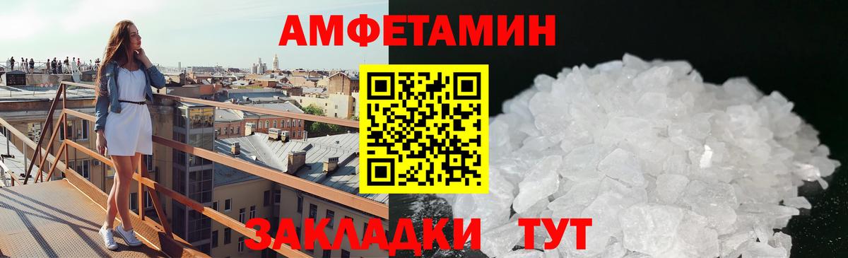 МЕТАМФЕТАМИН витя Полысаево