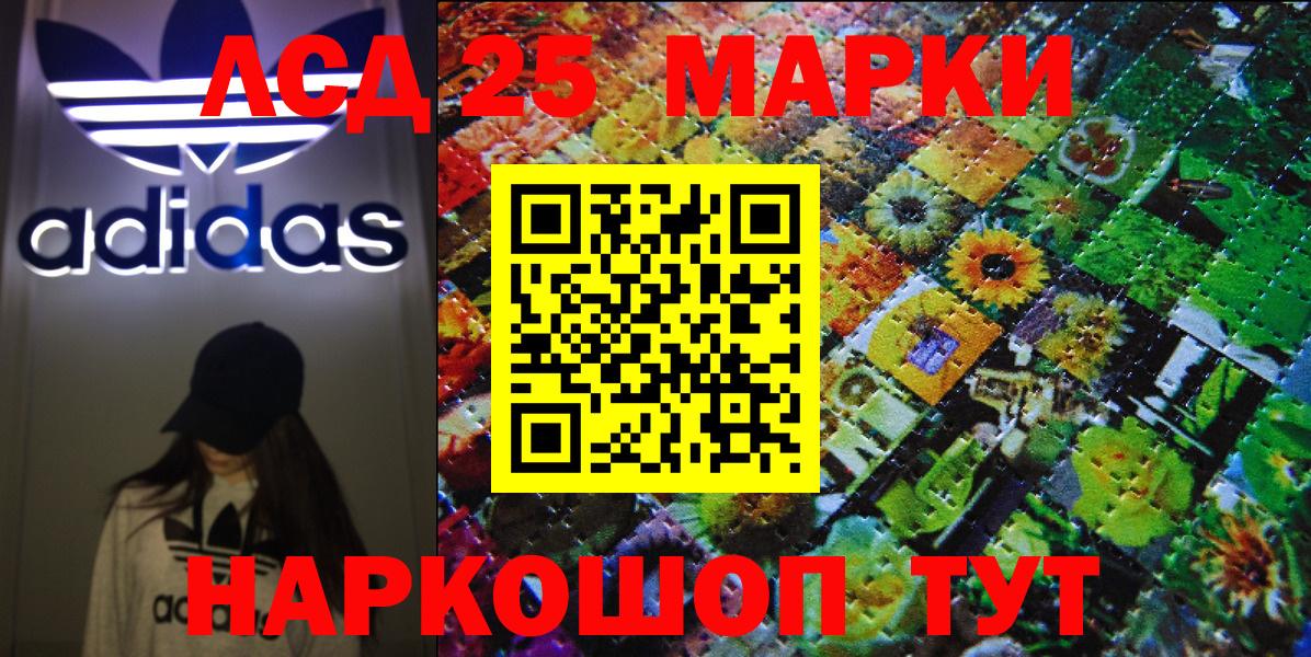 Наркотические марки 1,5мг Полысаево